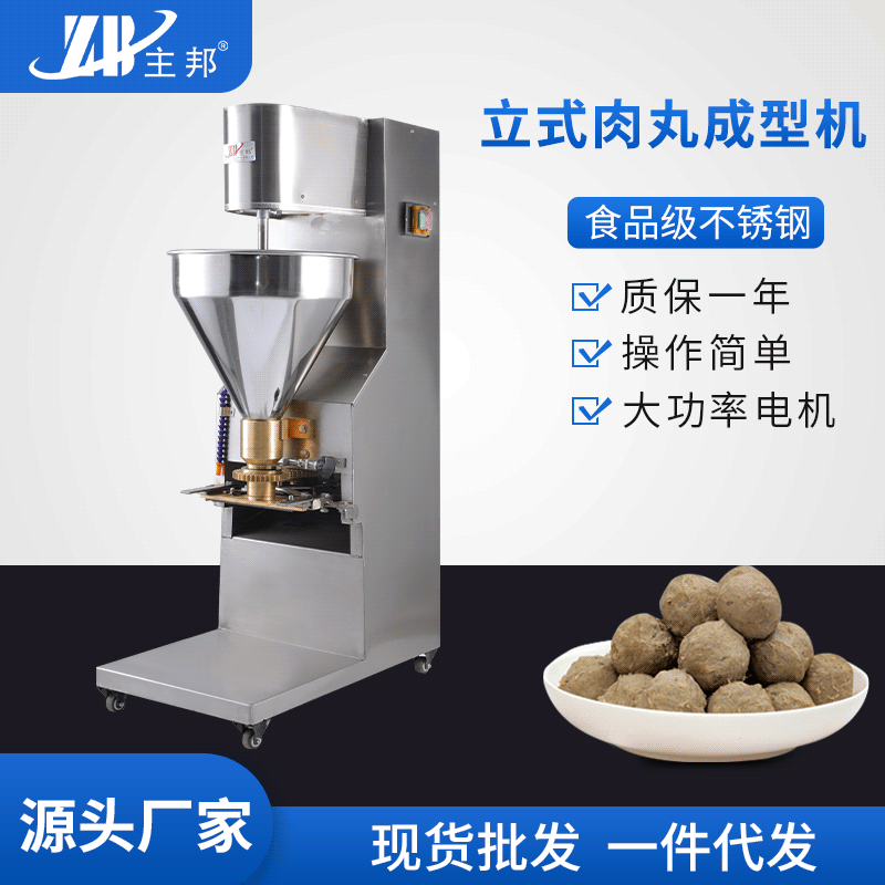 肉丸成型机、打浆机系列